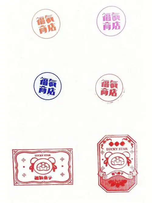 南京盖章琵琶街福气商店老门东别物志