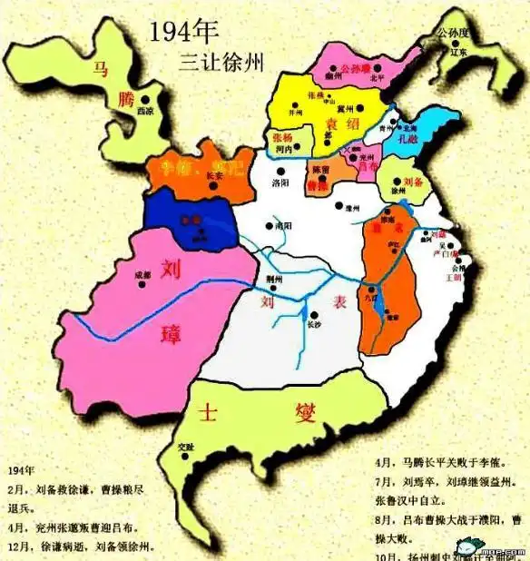 三国势力分布详细