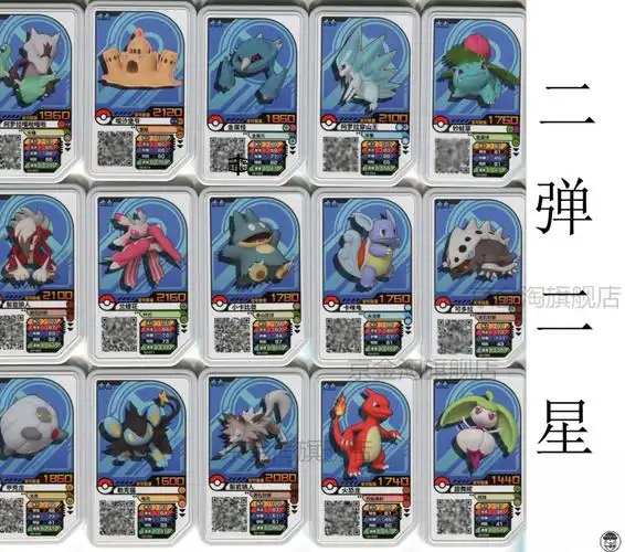 定制礼物 宝可梦加傲乐卡片游戏机卡牌神奇游戏机卡 四星五星贴纸