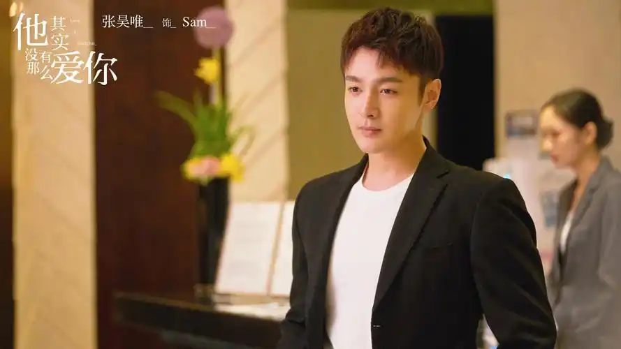 都市情感剧他其实没有那么爱你壁纸图片