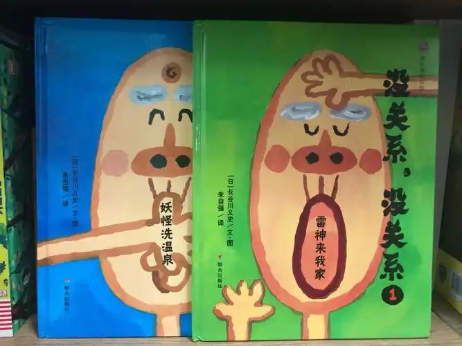 1岁 宝宝绘本分享——没关系,没关系