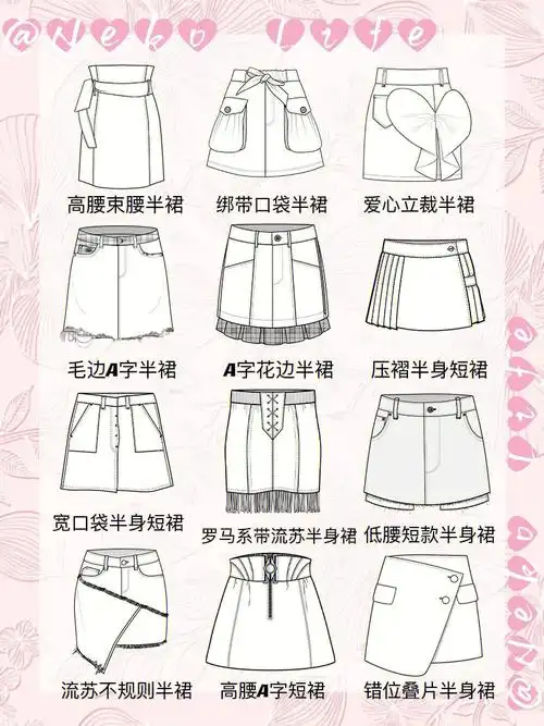 服装干货30款手绘款式图半裙合集