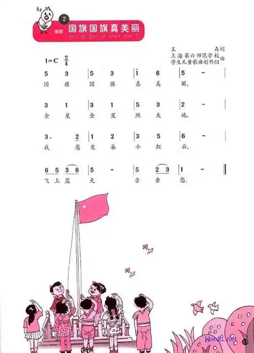 "我爱我的祖国"歌唱比赛———西审什小学