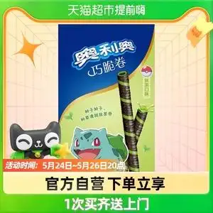 奥利奥抹茶味蛋卷55g巧脆卷夹心饼干新品休闲零食儿童办公室网红
