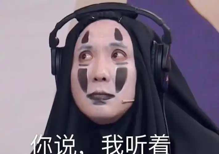 沈腾搞笑文字表情包图片