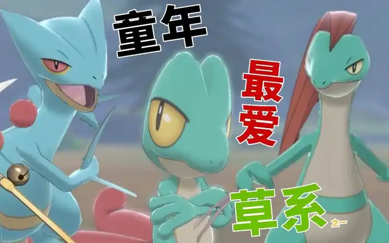 闪光蜥蜴王get√_哔哩哔哩_bilibili