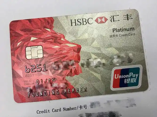汇丰,今天收到卡,卡面确实漂亮,额度也很不错!