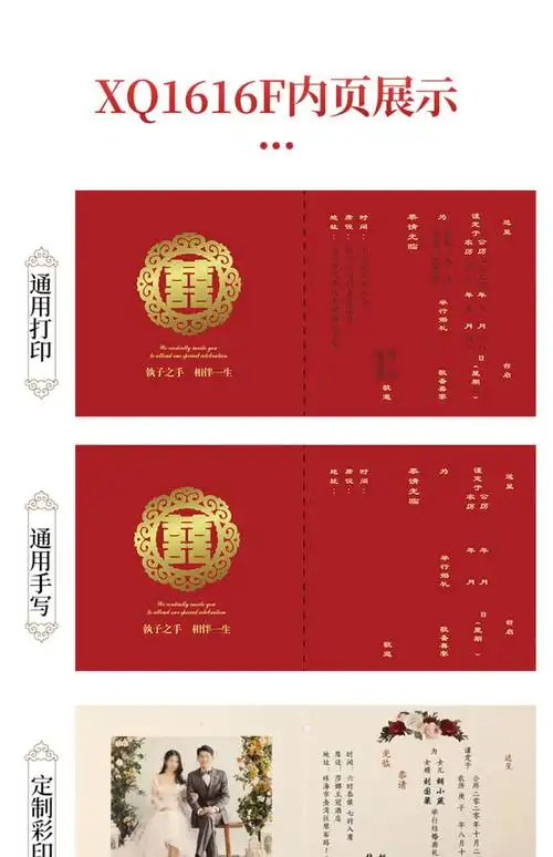 2022新款复古创意风中式请柬请帖喜帖结婚婚礼邀请函个性