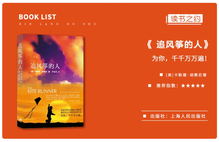 新浪书屋追风筝的人奥巴马送给女儿的新年礼物