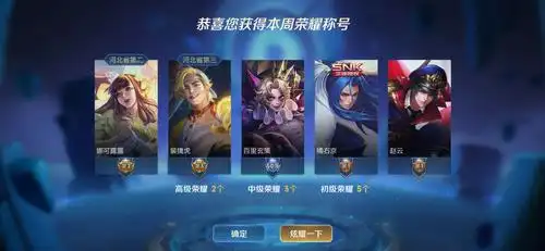 历史国服裴擒虎,省六老虎,省二娜可露露,带瑶妹神号老虎 / 王者农药