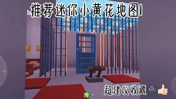 迷你世界:推荐迷你小黄花地图