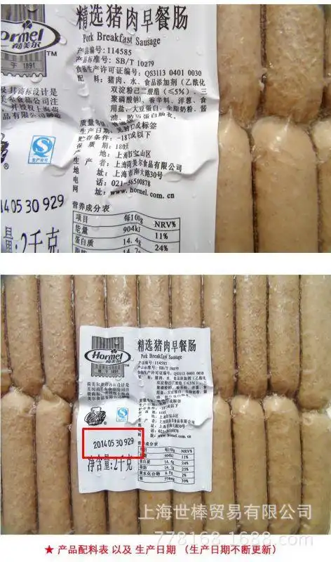 早餐肠 荷美尔猪肉早餐肠2kg 60根 热狗肠 猪肉肠 汉堡火腿肠