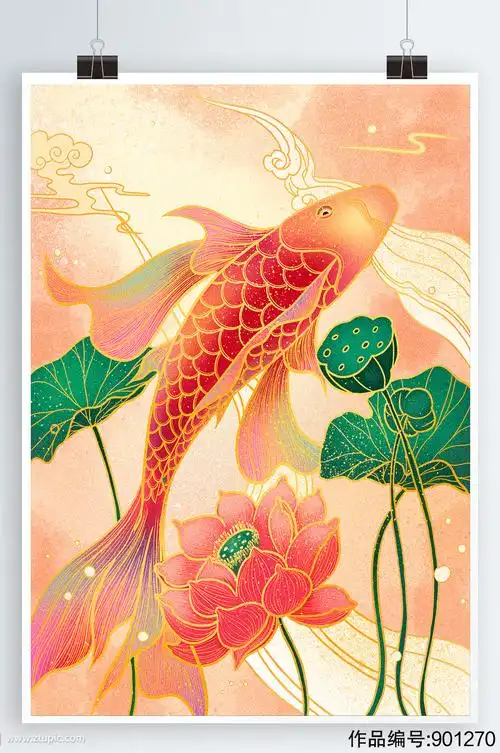 中国风国潮锦鲤插画