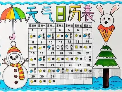 天气日历表/天气状况统计表/天气统计表/天气日历表手抄报/天气记录表