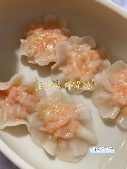 宝宝版迷你虾馄饨