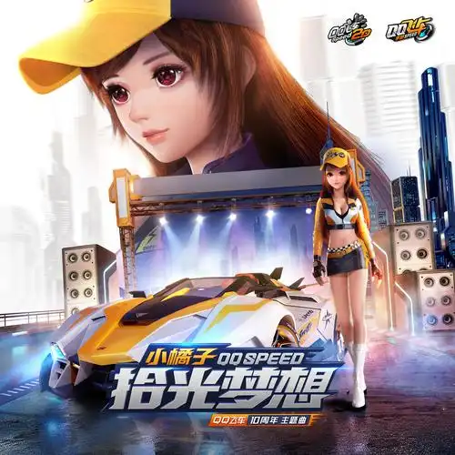 拾光梦想 (伴奏)_小橘子_高音质在线试听_拾光梦想 (伴奏)歌词|歌曲