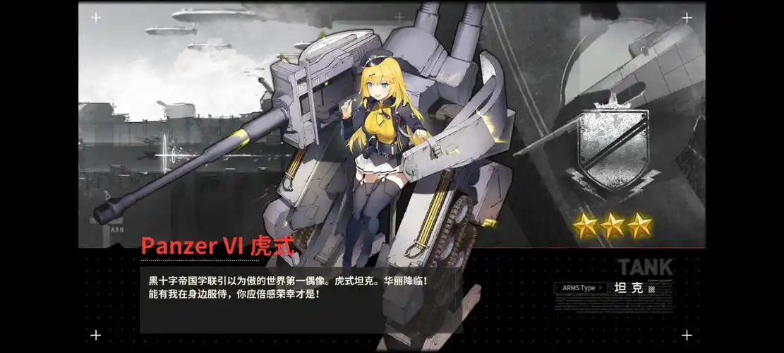 玩了三天把虎式给捞上来了,开森 - 灰烬战线综合 | taptap 灰烬战线