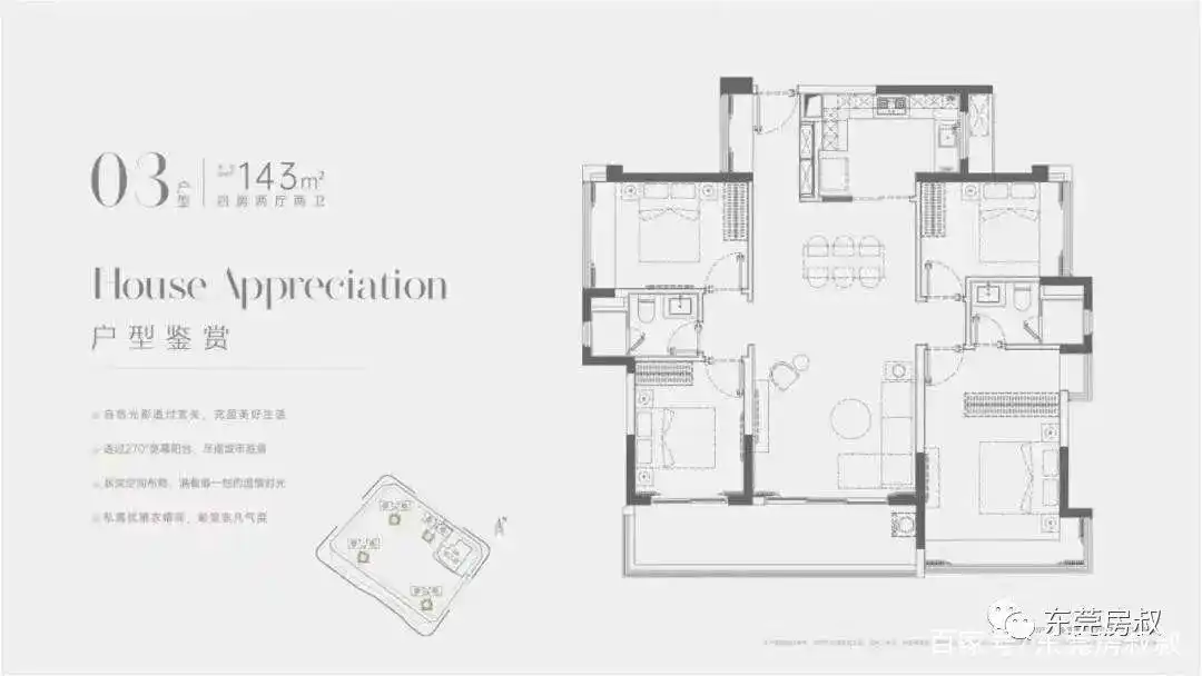 鹏瑞·天玥,万科松悦花园,华润悦府!它们谁是"一哥"?