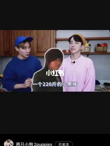 健太郎曾经是个小黑猪这件事已经众所周知了