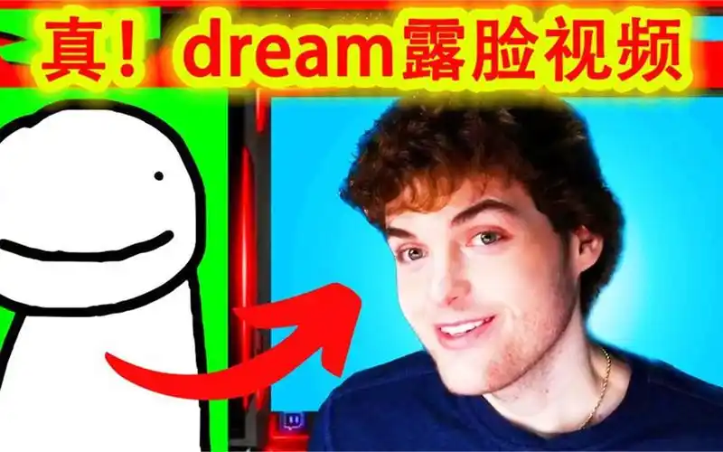 我的世界:mc大神dream终于露脸了!