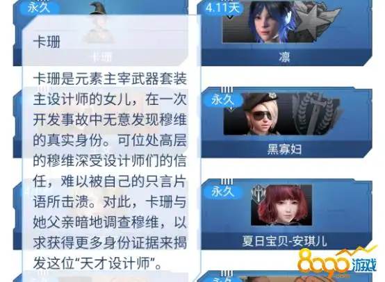 逆战卡珊和穆维技能介绍