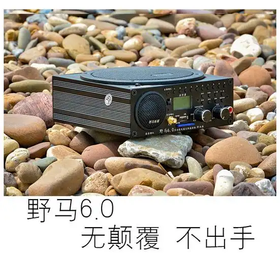 正品野马六代职业版电媒6代无线遥控播放器6.0野马电煤机扩音器