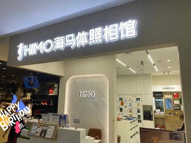 哈尔滨海马体照相馆