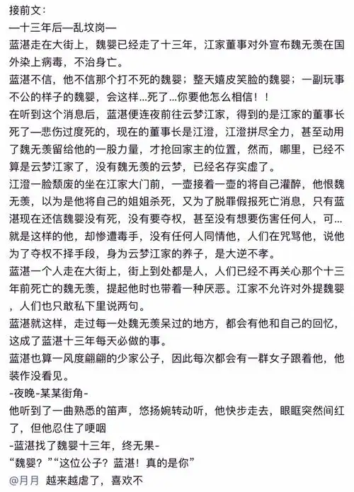 魔道祖师同人文之"现代"-洛家曦和(请叫我曦和)