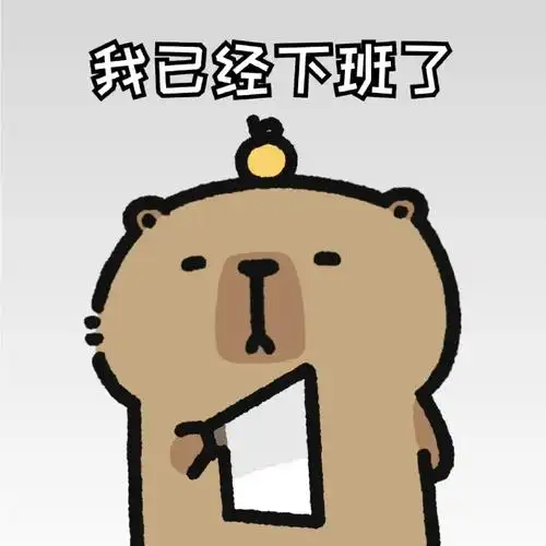 表情包无水印##表情包##搞笑表情包##可爱表情包##沙雕表情