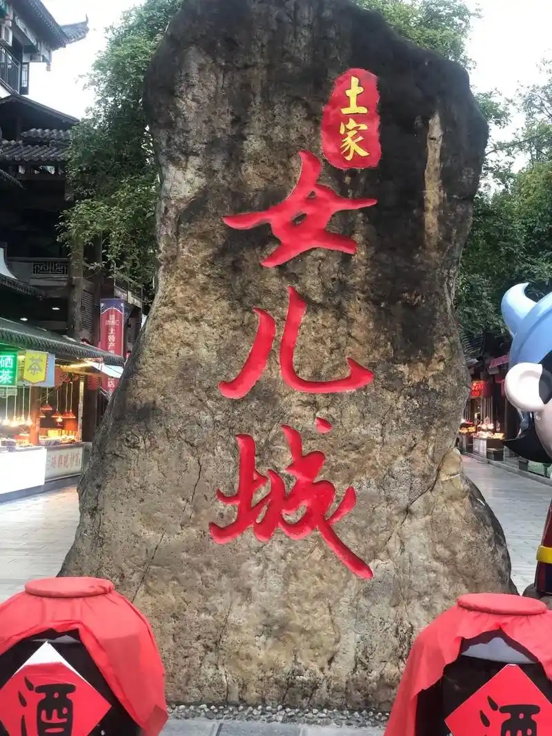 位于湖北省恩施市七里坪的土家族"女儿城",是全国土家族文化集 - 抖音