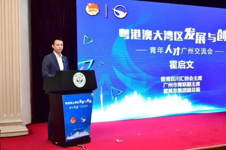 为了大湾区建设,他们办了一场活动,全场都是干货!