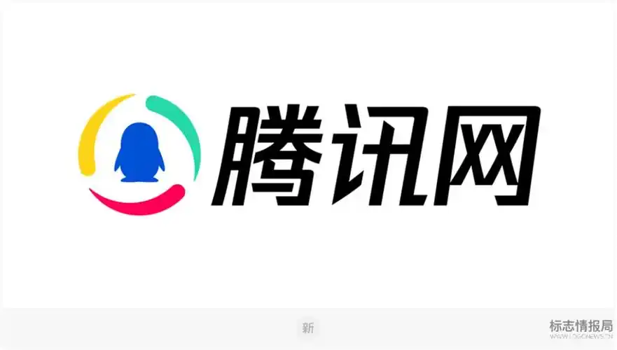 标志瘦了腾讯网新logo