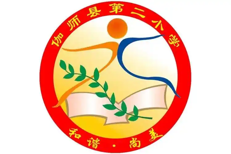喀什地区伽师县第二小学