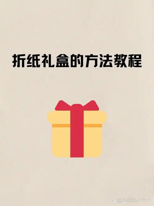一张正方形的纸,对折 2,四角折向中点. 3,四边在1/3处折一下.