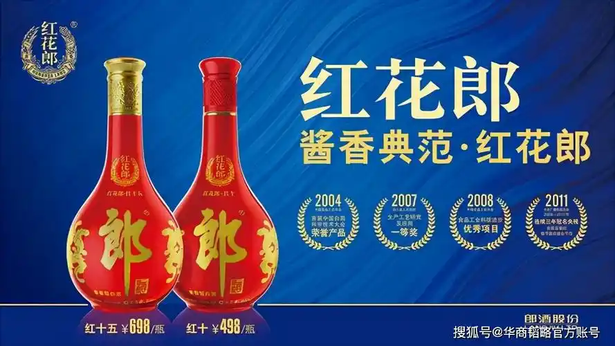 十年过去,红花郎再度携手央视,如何再续春晚前缘?_郎酒_节目_中国