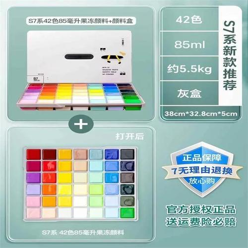 米娅s系超级水粉颜料s7重彩果冻颜料42色80ml90ml美术生专用cj丙