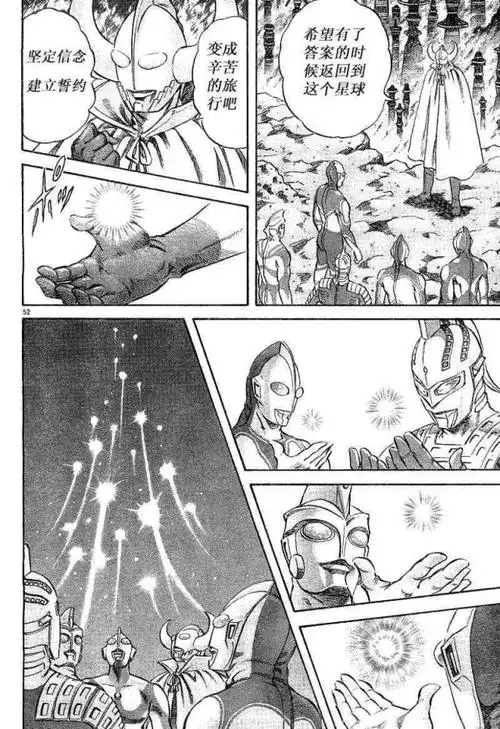 第二话 佐菲篇(2)-奥特曼story0漫画-话本小说网