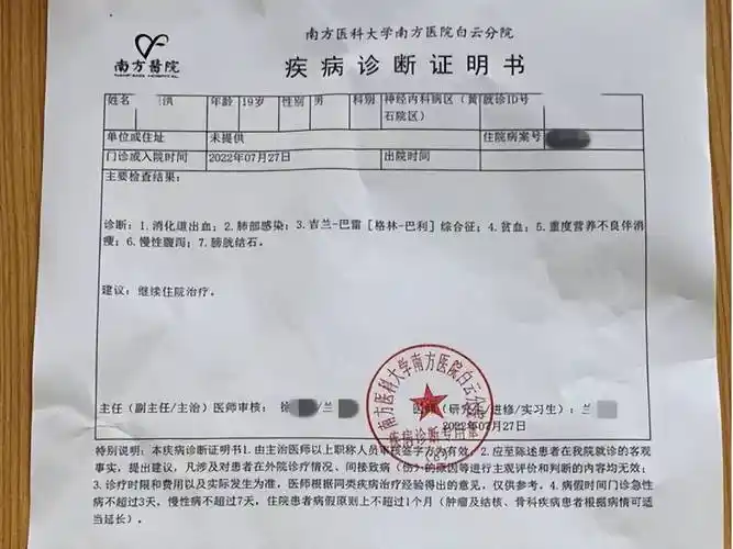 小洪已坚持治疗1年,体重急速下降至40多斤,在多家医院辗转下花费了60