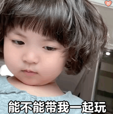 萌娃罗熙表情包动图