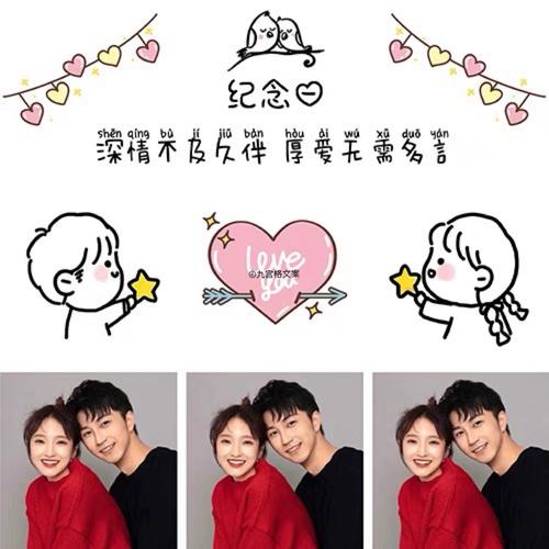 926结婚周年纪念日官宣朋友圈九宫格情侣秀恩爱暖心文案jpg图文
