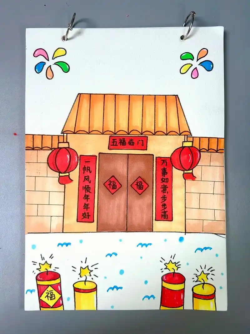 《元日》诗配画简笔画,爆竹声中一岁除,春风送暖入屠苏.千门万