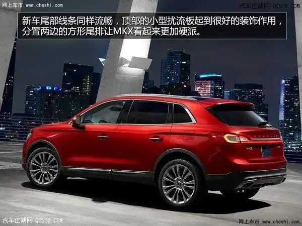 有望今年引入国内 图解林肯全新一代mkx