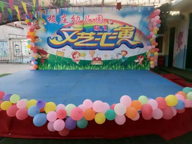 看看我们精心布置的舞台,美美哒!