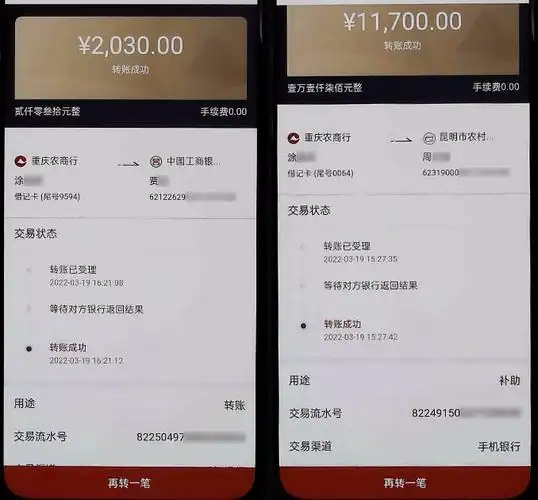 老人遭遇网购退钱骗局孙女帮忙一番操作后银行卡里1万多元没了
