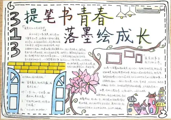 大学学生手册手抄报大学生手抄报