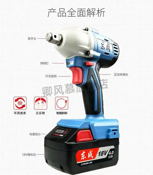 东成电动板手多功能东成充电式电动扳手裸机锂电无刷电动扳手18v冲击