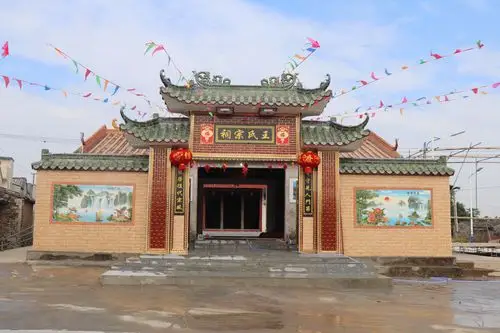 为了庆祝衙前坡村十二世祖祠堂落成及回主十周年