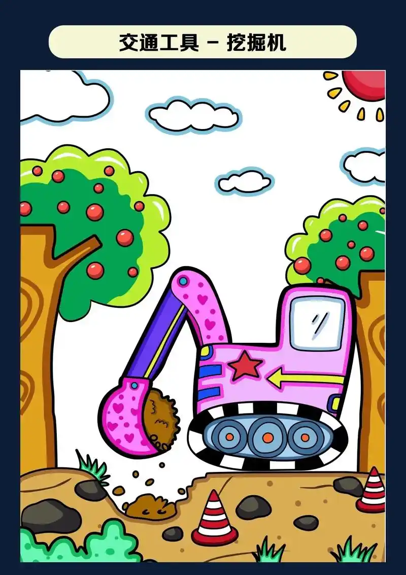 挖掘机简笔画 快来一起打卡工程车绘画～挖掘机!哪个孩子能拒 - 兑趑