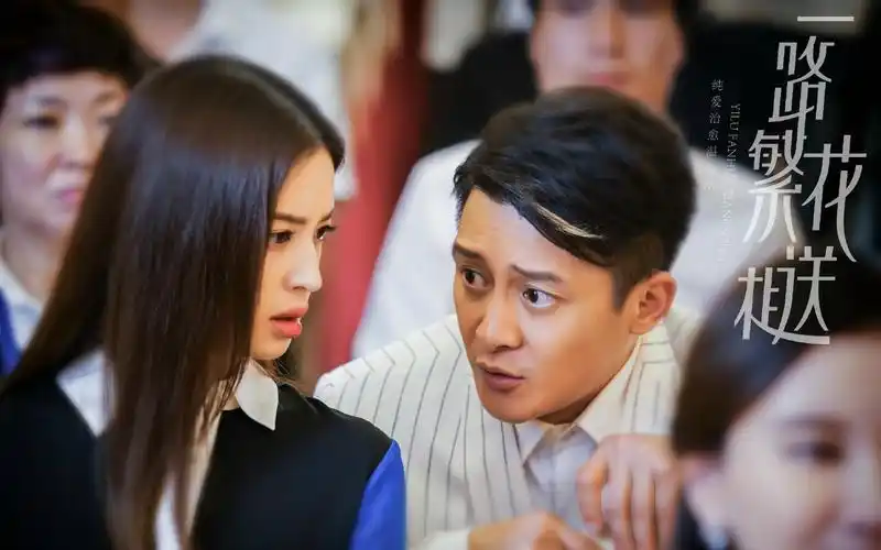 电视剧《一路繁花相送》剧照图片桌面壁纸