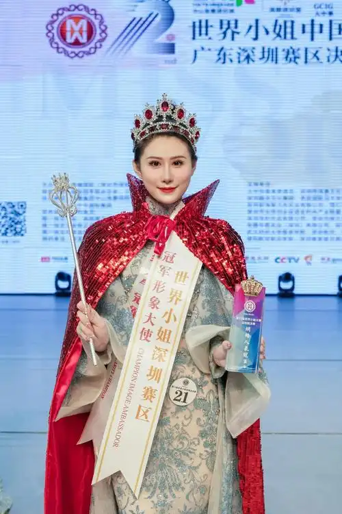 张馨予荣获第72届世界小姐大赛深圳总决赛冠军形象大使 - 财富中国网